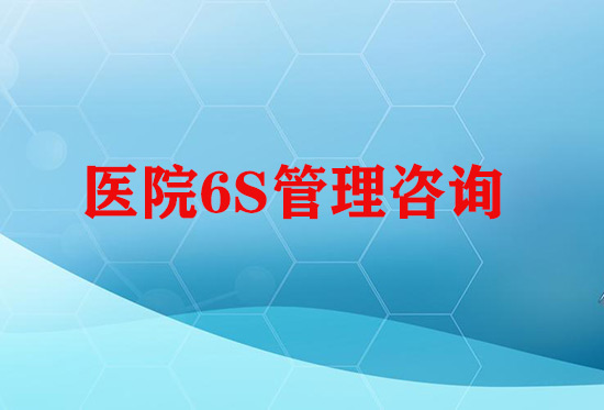 ҽԺ6Sѯѵ